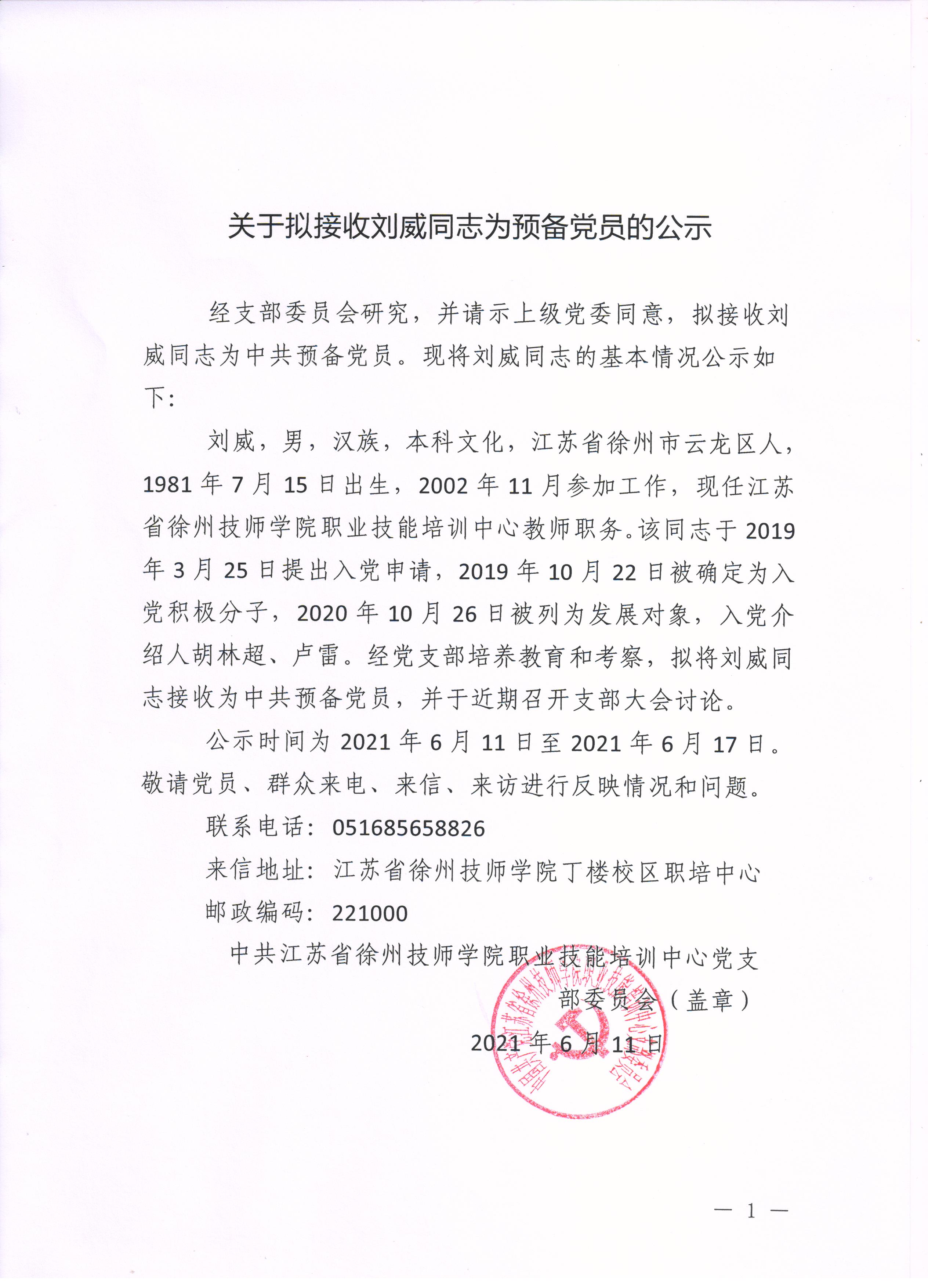 公示